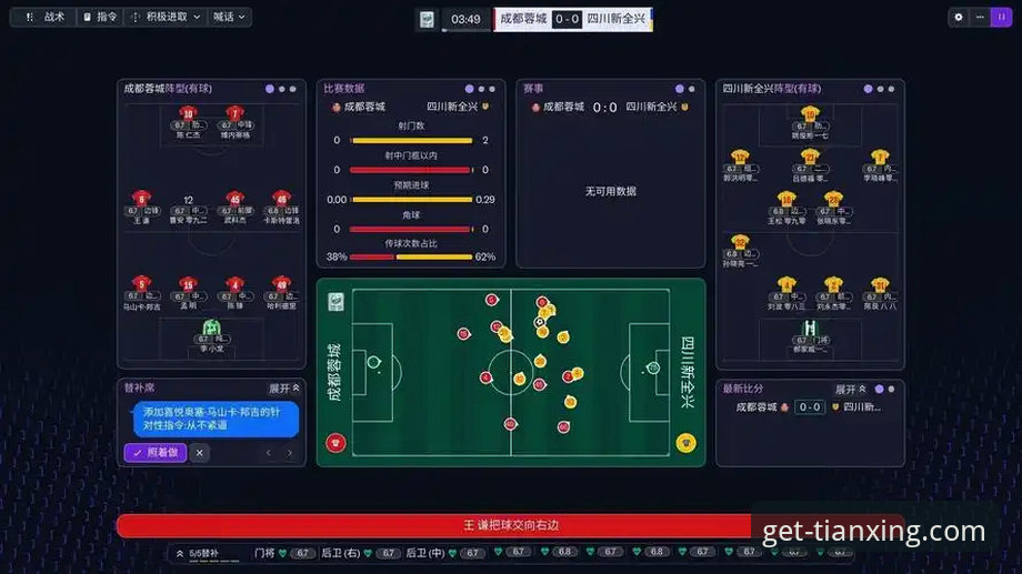 2026天行体育网页版 天行体育网页版vs官方APP:2026版本全面对比,哪个更适合观赛?