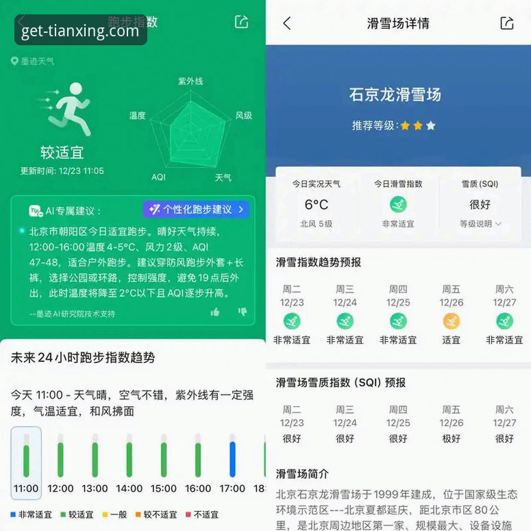 天行体育官方APP v2.2.0版本最新动态：一站式观赛体验深度解析