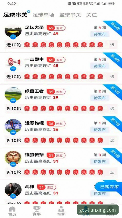 揭秘天行体育APP下载评测背后的真相：新手必看的五大关键点