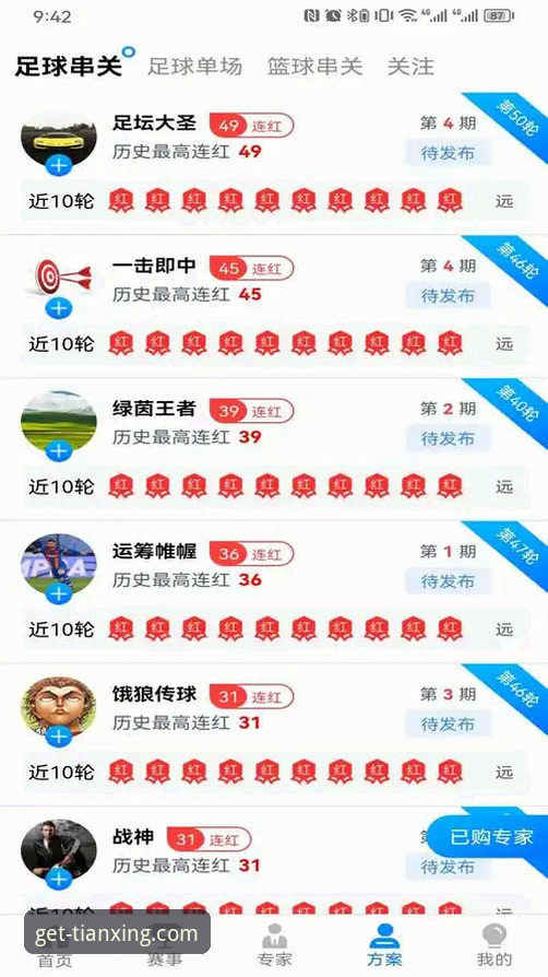 天行体育平台完整进入指南：从下载到观赛一步到位