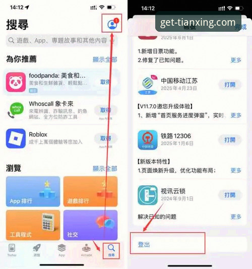 天行体育APP最新版本下载实用指南：从安装到会员特权的完整操作手册