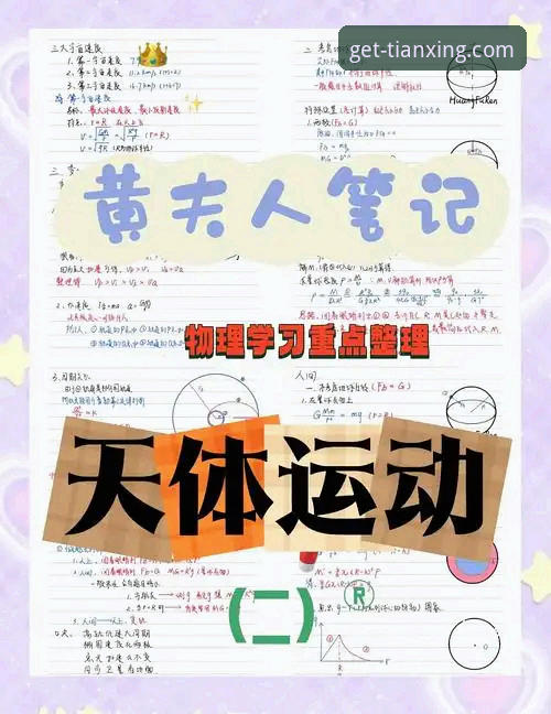 天行体育平台实用指南：从功能体验到下载安装的必备知识